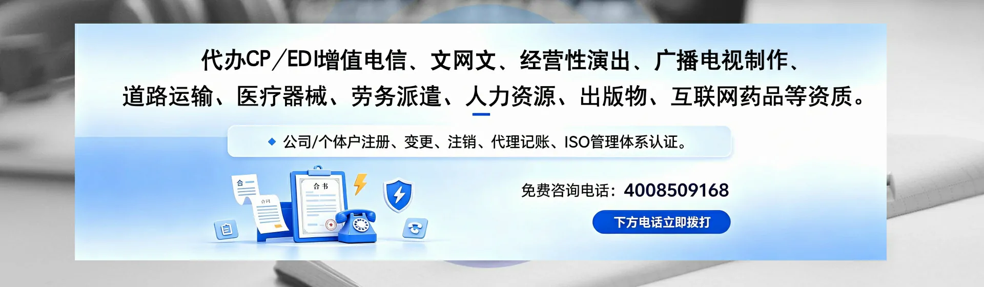沧州分站首页横幅