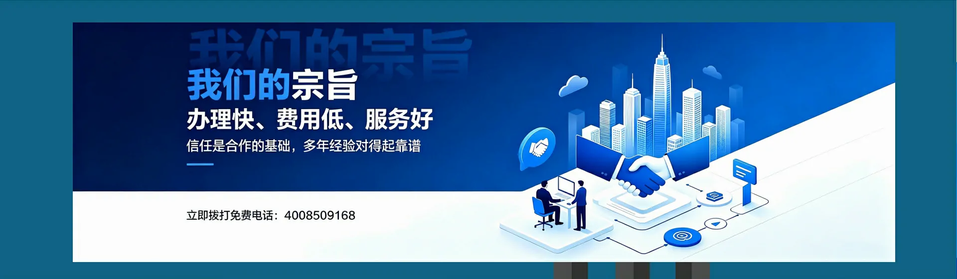 沧州分站首页横幅