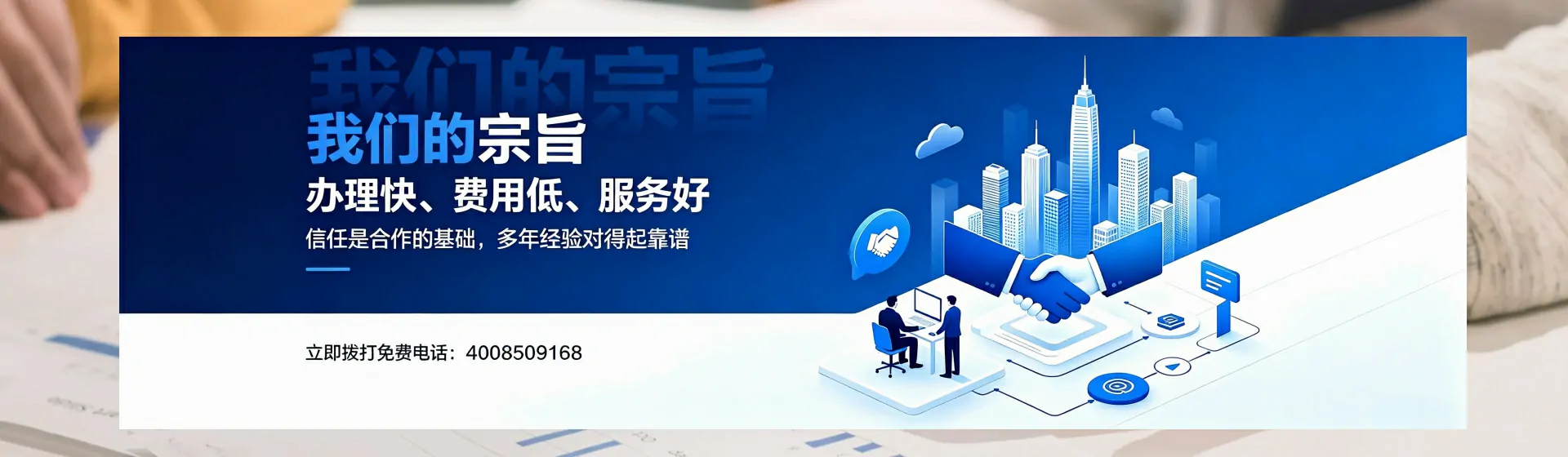 沧州分站首页横幅