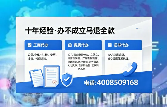 沧州办理SP、IDC、ISP、CDN、呼叫中心、VPN电信经营许可证的用途与流程详解