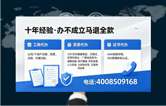 沧州办理ICP<a href='https://www.xinlucheng.com.cn/'>增值电信许可证</a>的用处、流程与费用详解