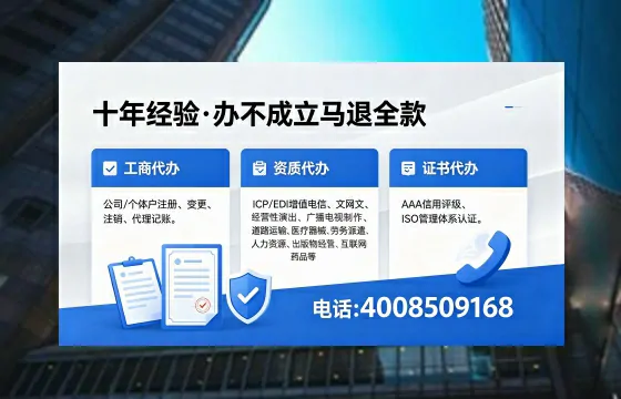 沧州办理ICP<a href='https://www.xinlucheng.com.cn/'>增值电信许可证</a>的用处、流程与费用详解