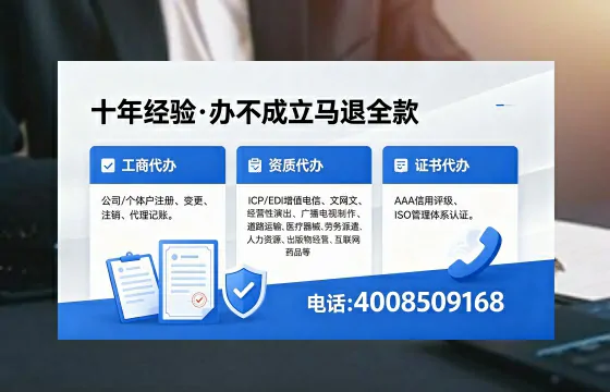 沧州办理EDI<a href='https://www.xinlucheng.com.cn/'>增值电信许可证</a>的用处、流程与费用详解