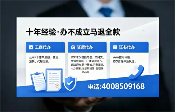 沧州办理SP、IDC、ISP、CDN、呼叫中心、VPN电信经营许可证的用途与流程详解